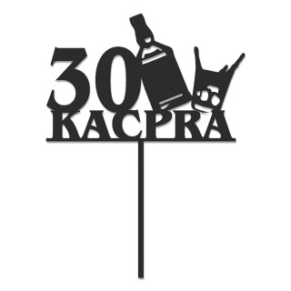 Topper na tort - urodziny + imię Szampan